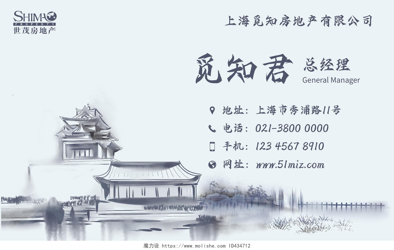 浅蓝色水墨中国风房地产工作证地产类证件房地产名片